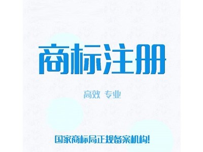 神木商標(biāo)注冊(cè)